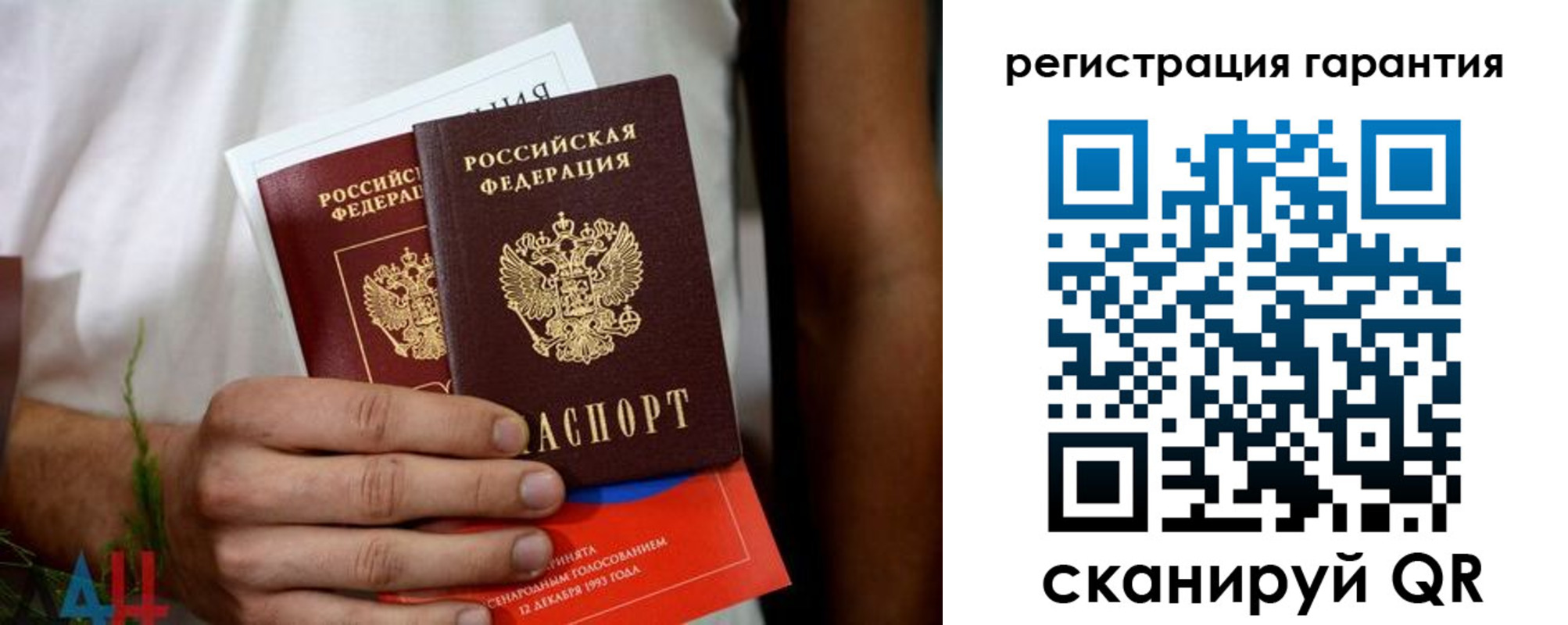 прописка регистрация в Уварово