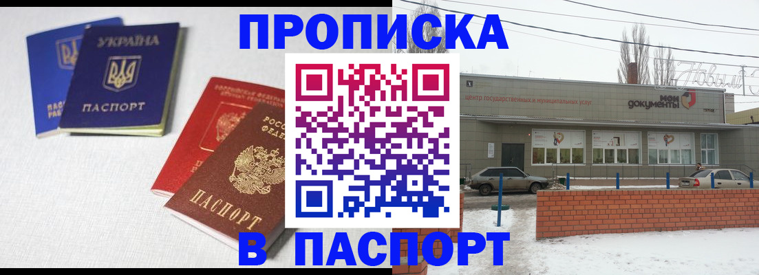 пропишу в квартире в Уварово