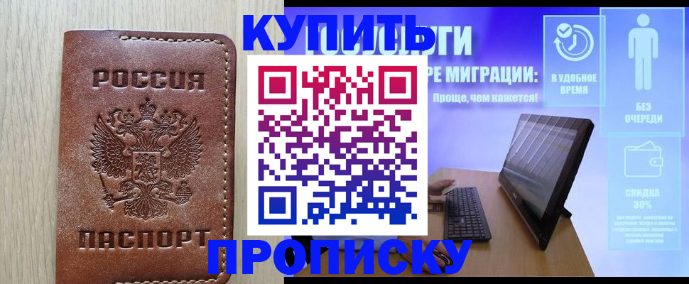 временная регистрация законно в Уварово