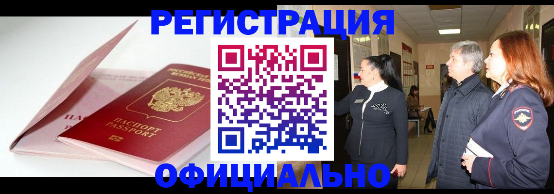 пропишу в квартире в Уварово
