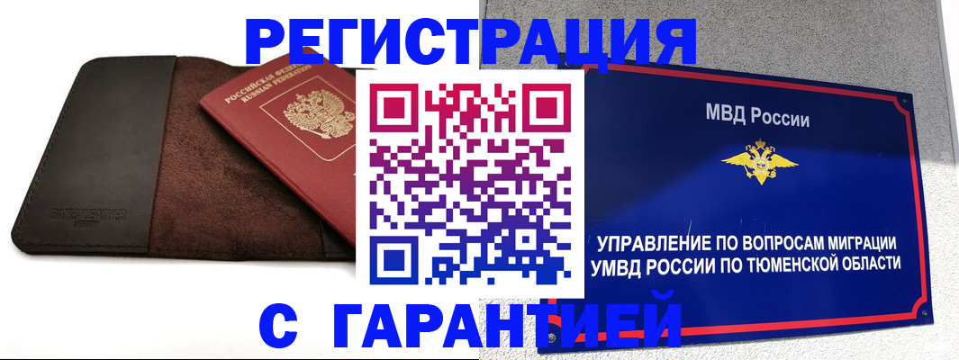 где прописаться в Уварово