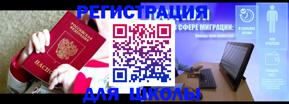 временная регистрация купить в Уварово