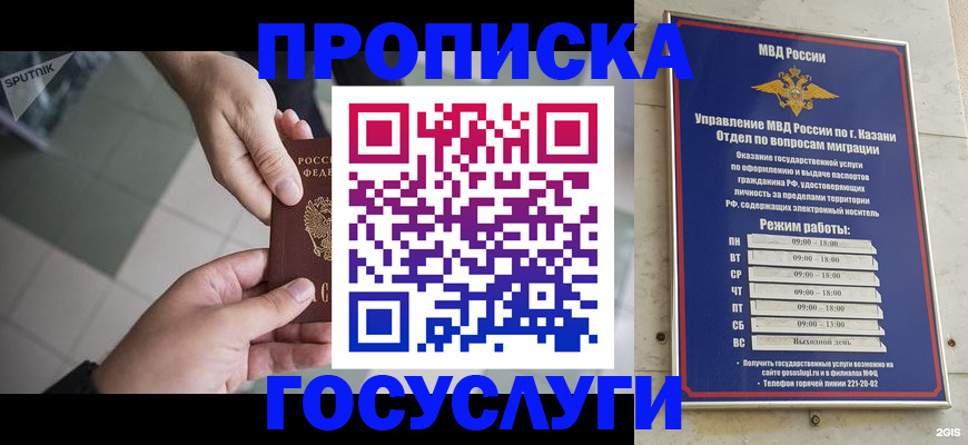 временная регистрация собственник в Уварово
