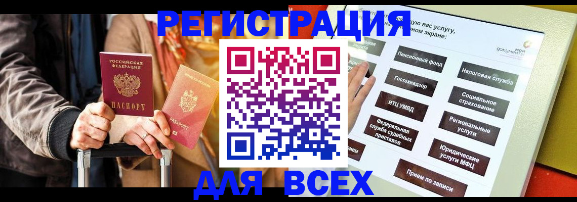 временная регистрация законно в Уварово