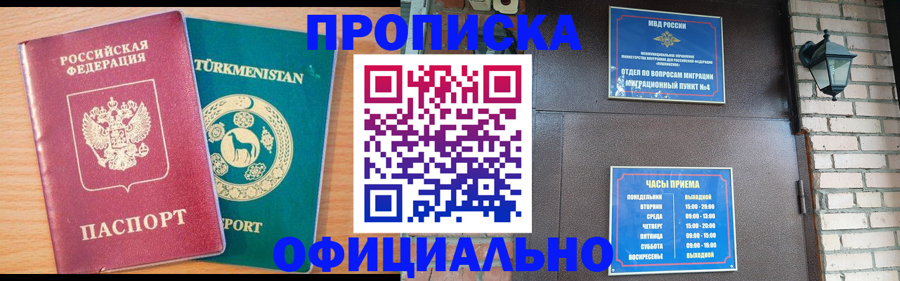 прописка от собственника в Уварово
